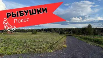 Благоустройство в посёлке Рыбушки