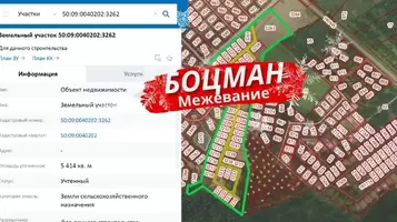 Межевание участков в посёлке Боцман