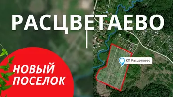 Уютный и просторный участок на берегу реки!