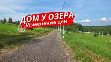 Изменение цен в посёлке «Дом у Озера»